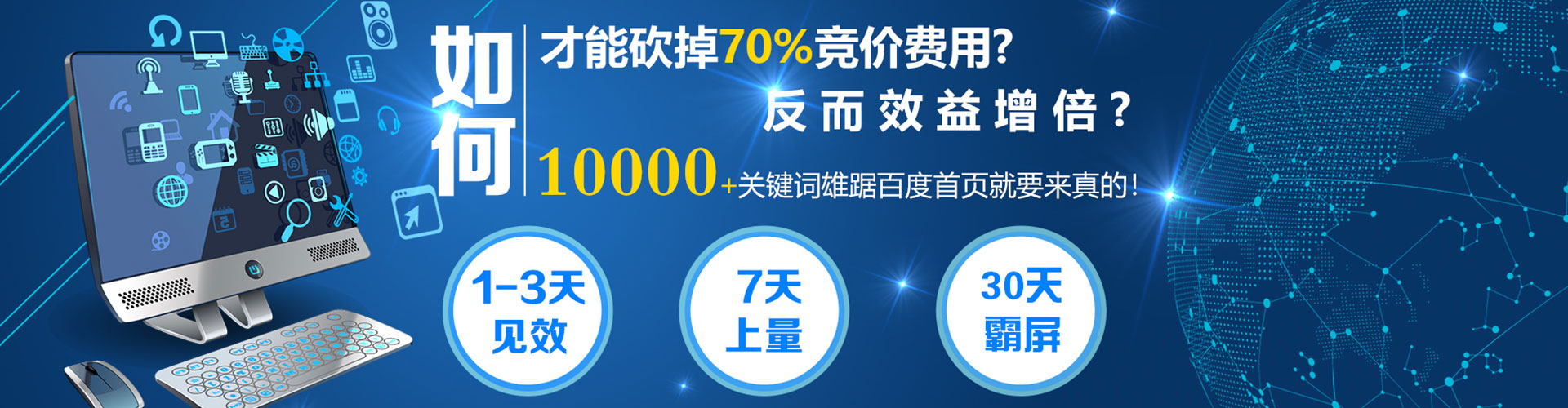 桥西百度竞价托管
